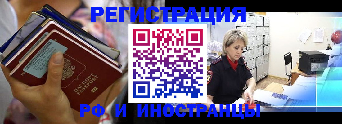 временная регистрация в квартире в Нефтекумске
