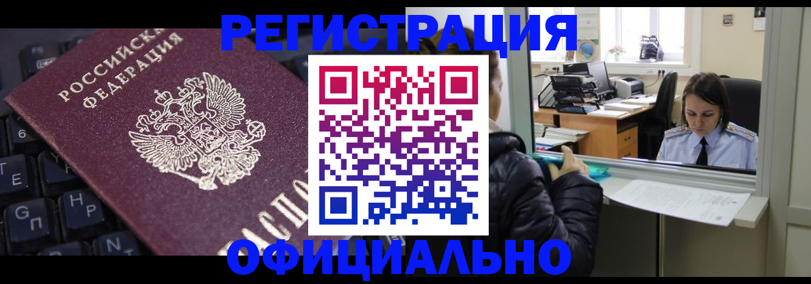 временная регистрация в квартире в Нефтекумске