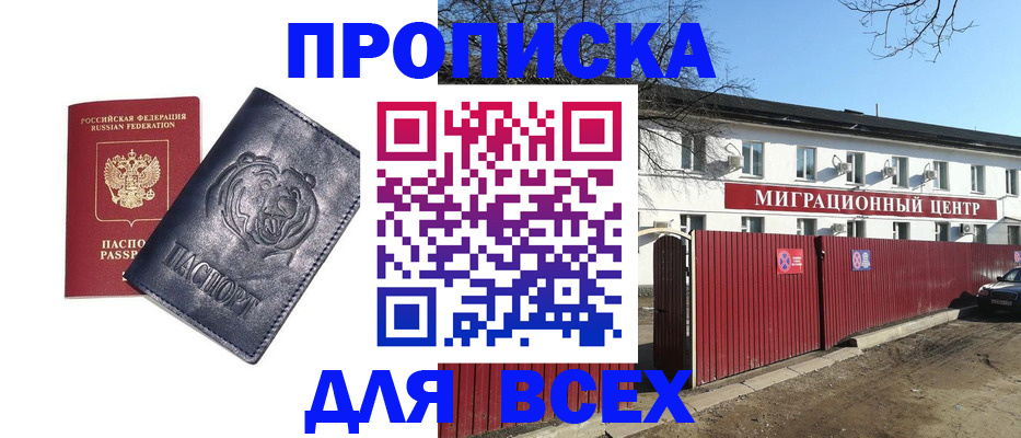 временная регистрация законно в Нефтекумске