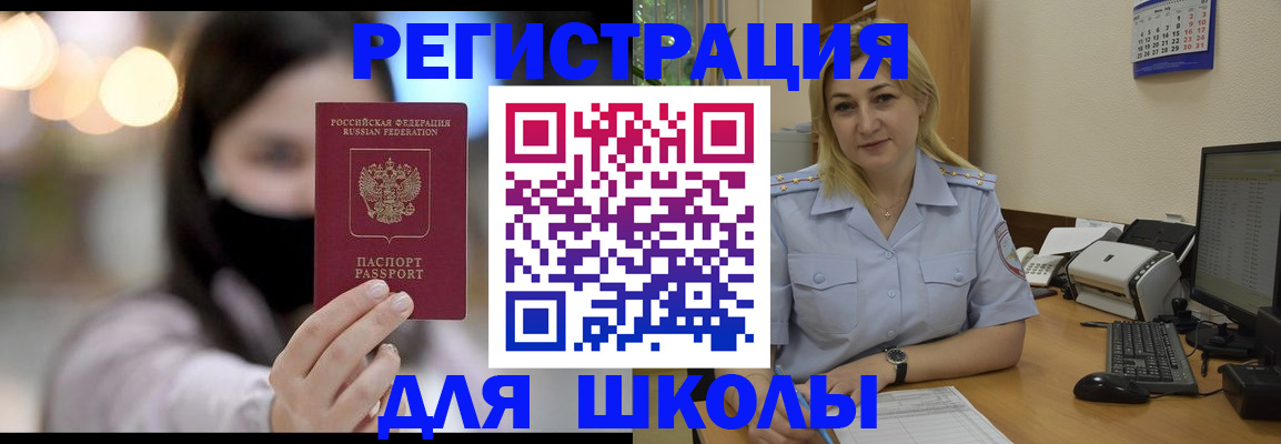прописка 2025 в Нефтекумске