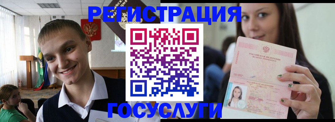 временная регистрация госуслуги в Нефтекумске