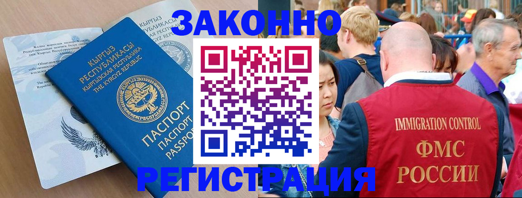 прописка в квартире в Нефтекумске