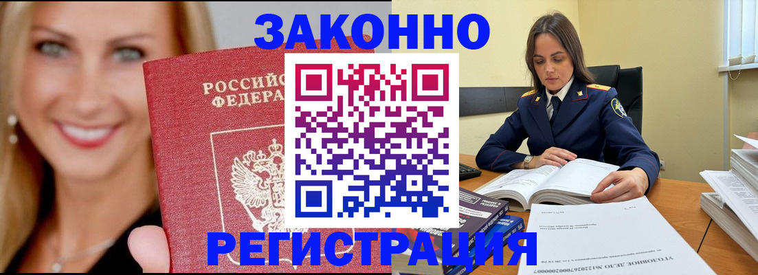 прописка в Нефтекумске